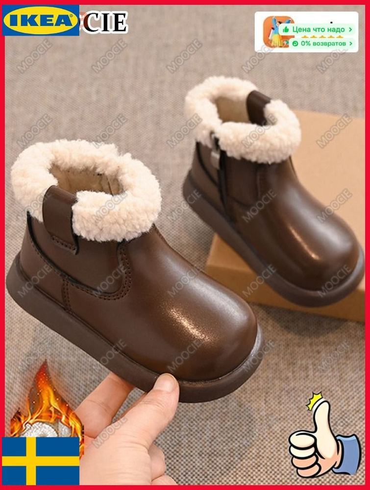Туфли IKEA #1