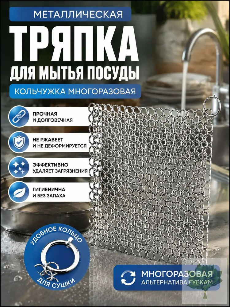 Тряпка, 1 шт #1
