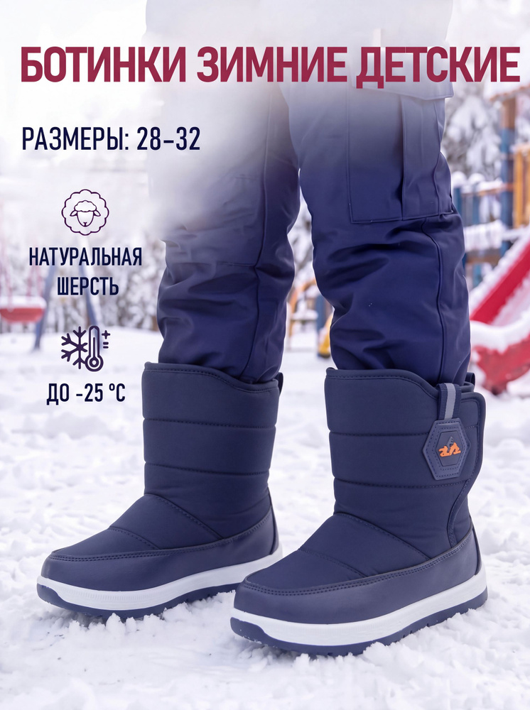 Дутики М.Мичи #1