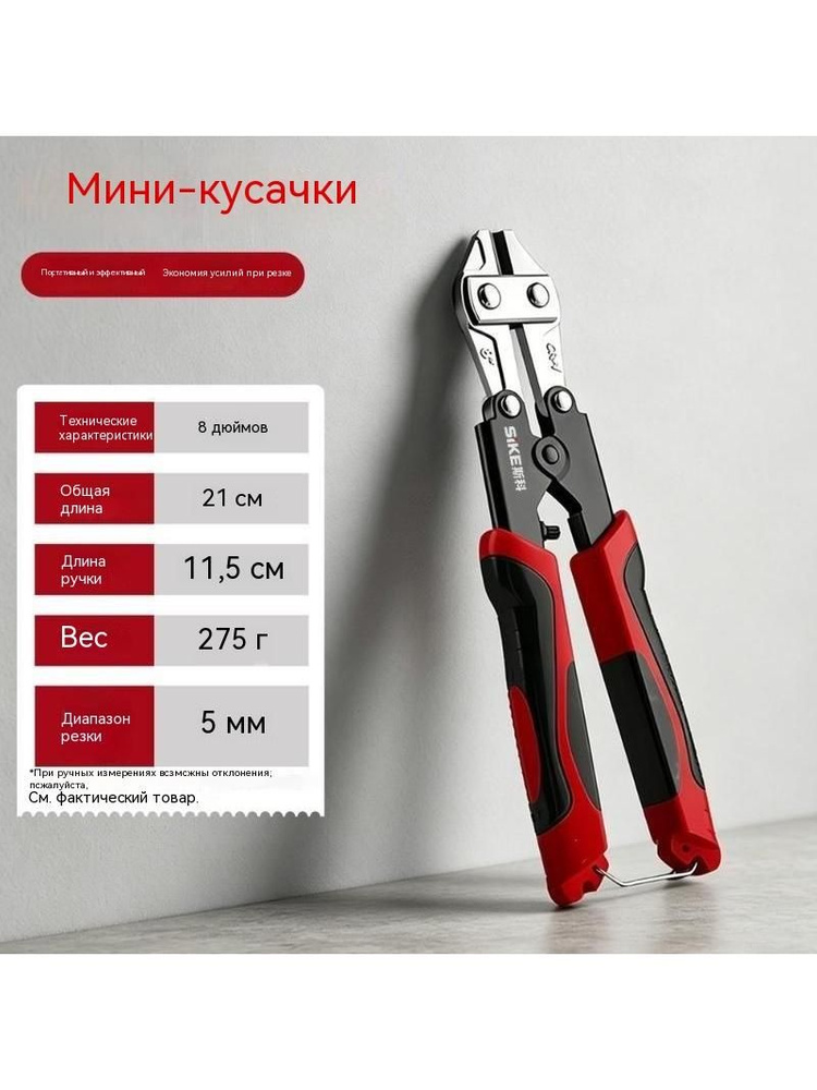 Мини-болторезы #1