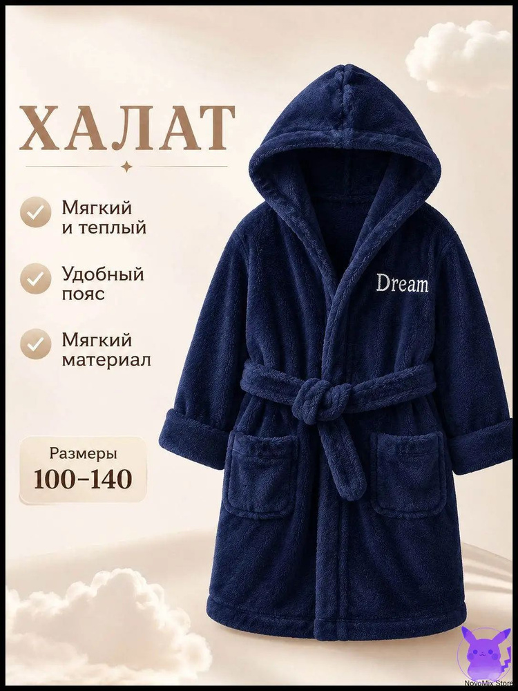 Халат #1