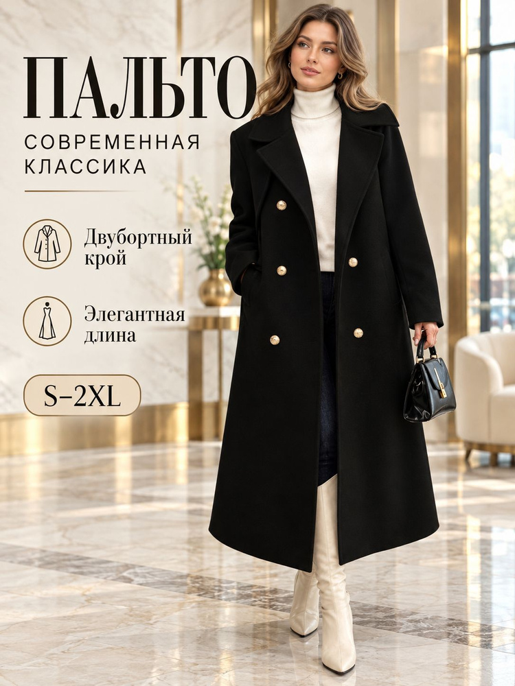 Пальто #1
