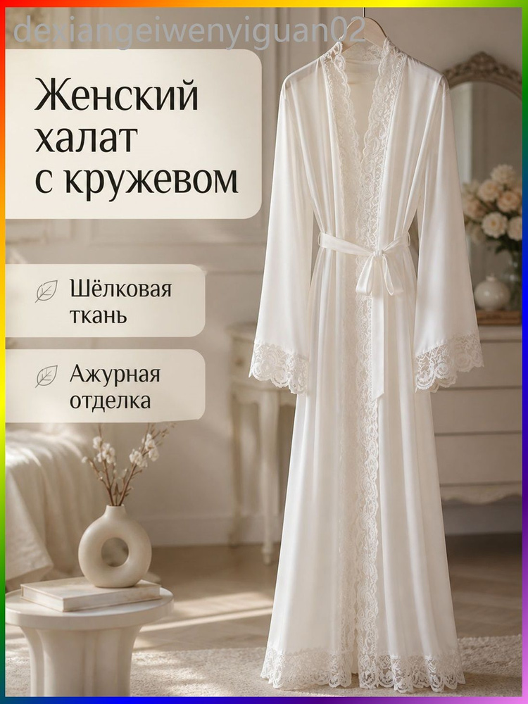 Халат #1