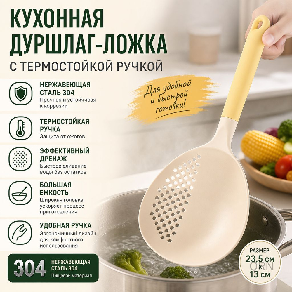 Шумовка #1