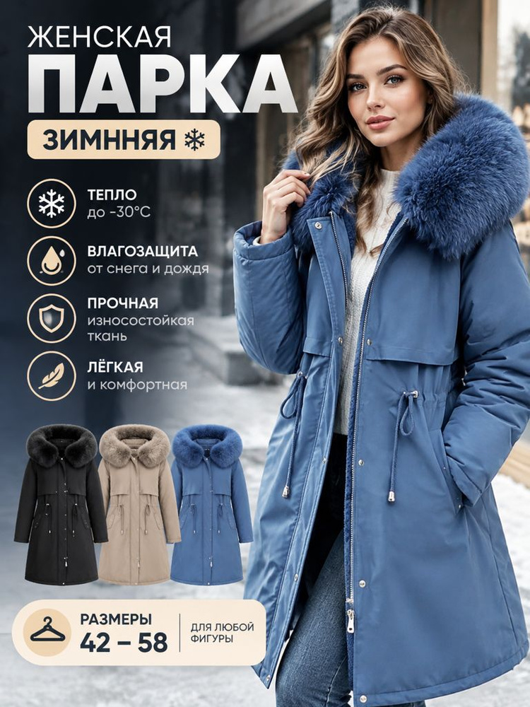 Парка #1