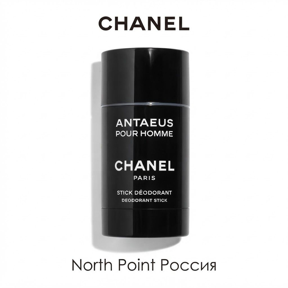 CHANE Дезодорант 75 мл #1