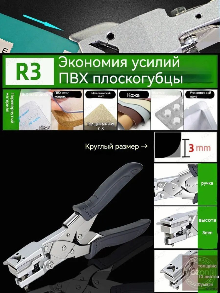 Обрезчик углов #1