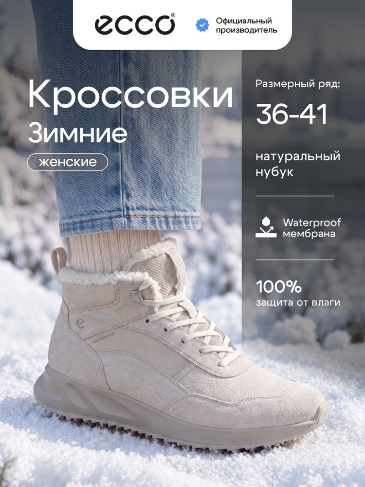 Ботинки ECCO OTM W #1