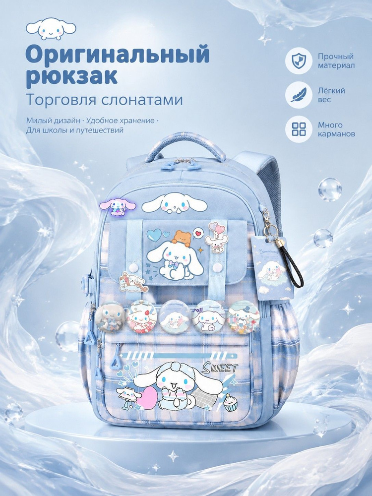 Рюкзак #1