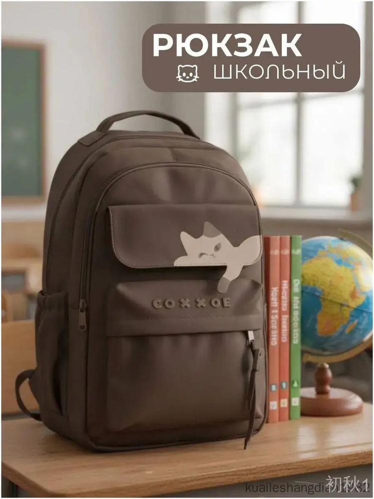 Рюкзак #1