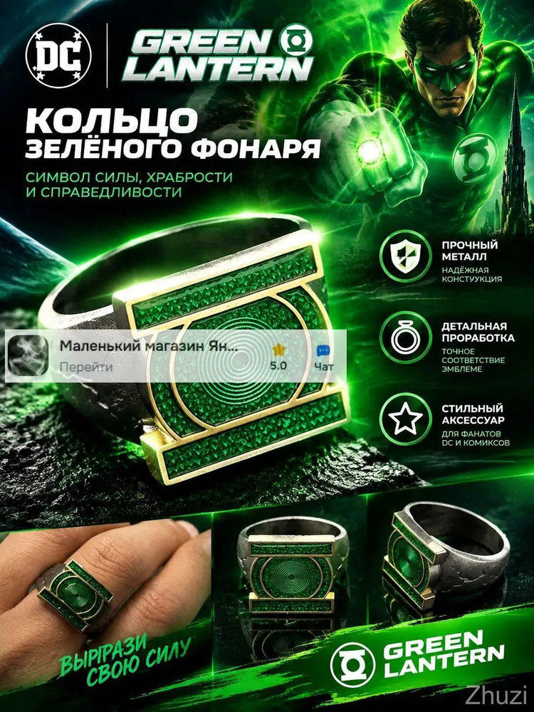 Кольцо #1
