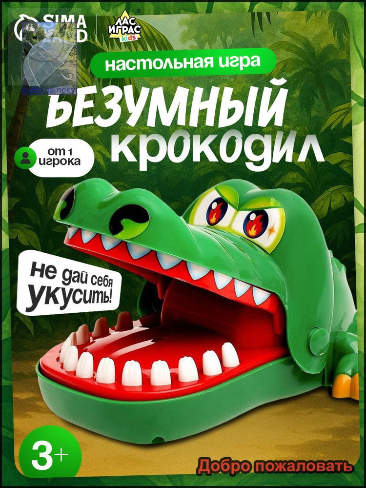 Настольная игра #1