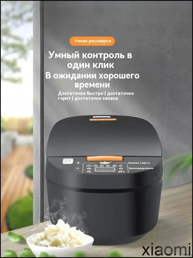 Мультиварка 1 #1