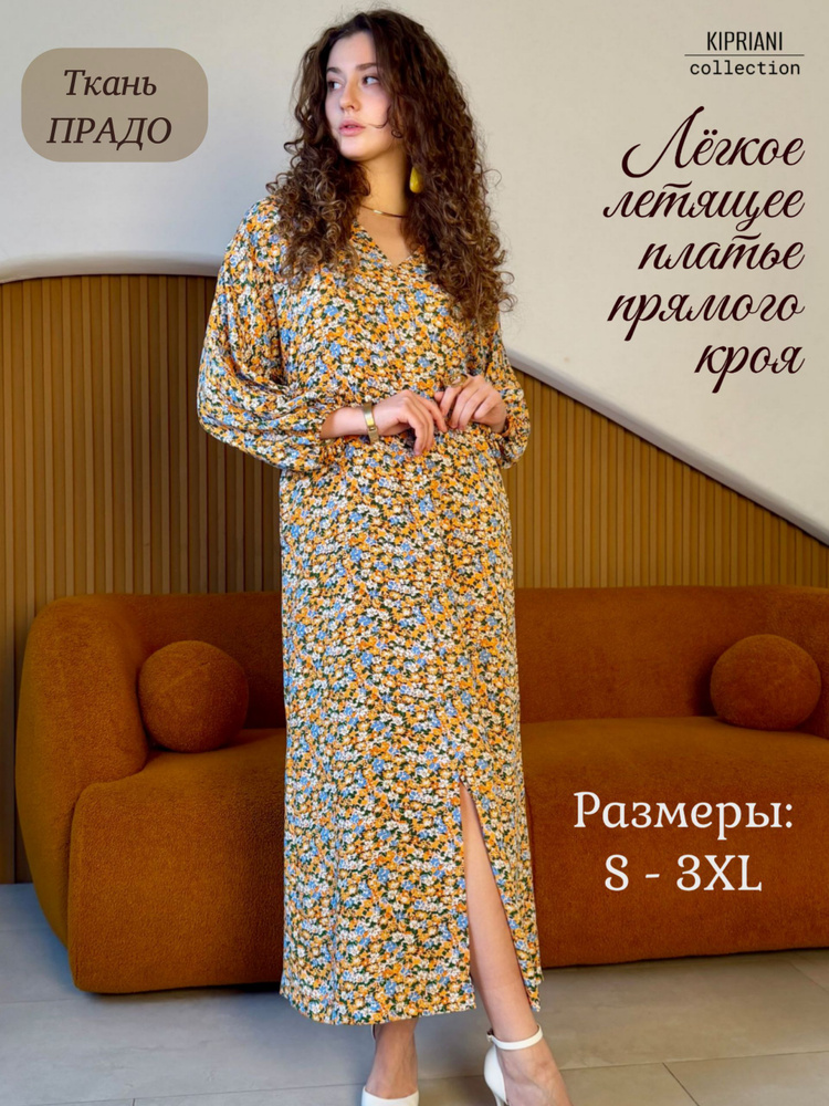 Платье #1