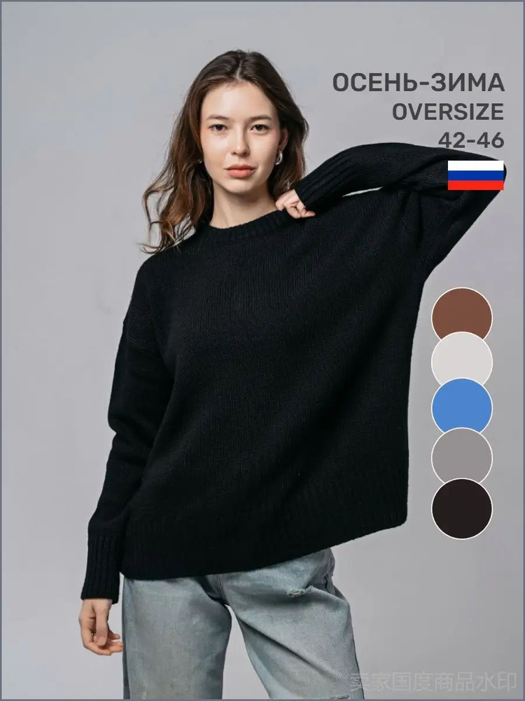 Джемпер Vinterr plus #1