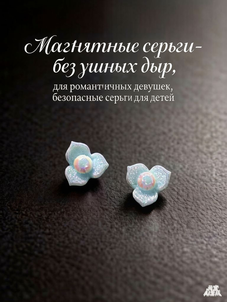 Серьги #1