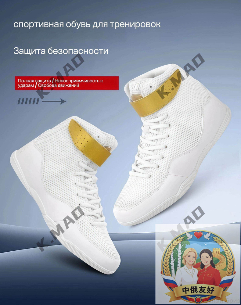 Борцовки #1
