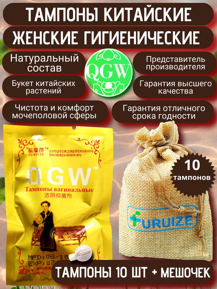 AneerCare Тампоны #1
