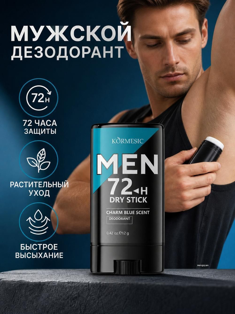 Дезодорант #1