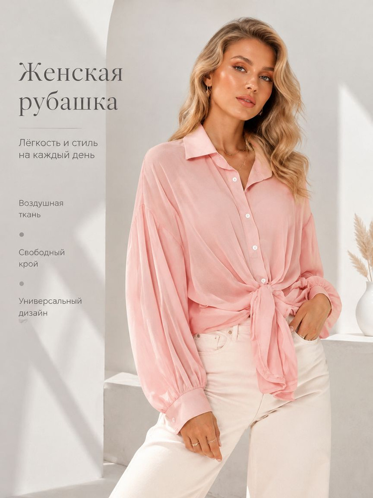 Рубашка #1
