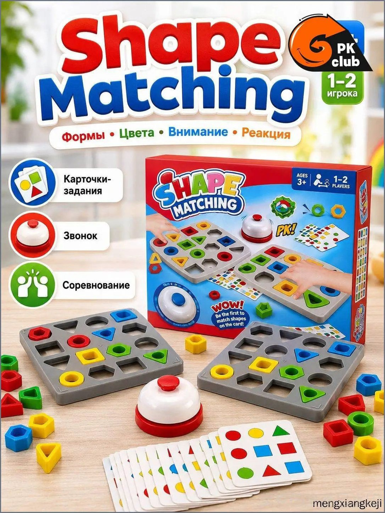 Настольная игра #1