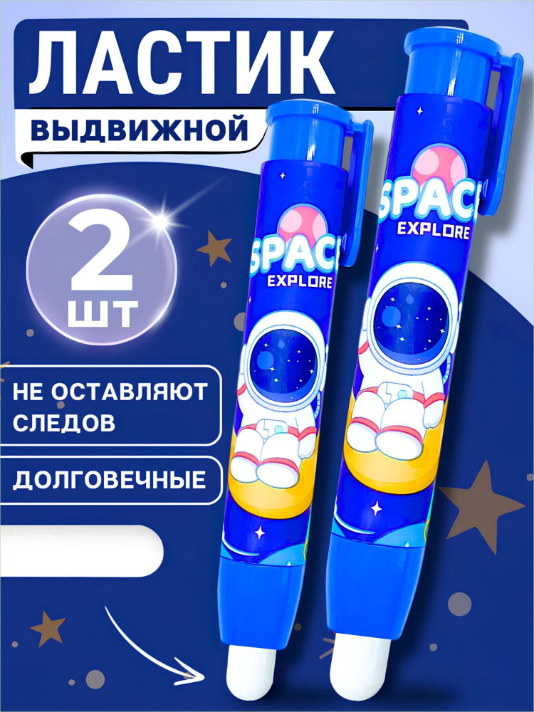 Ластик X #1