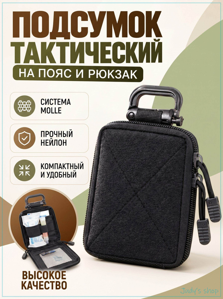 Сумка #1