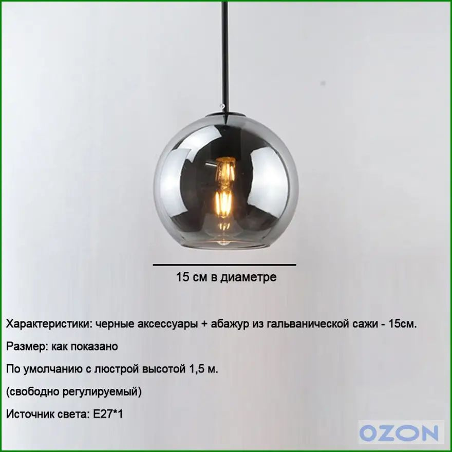 Люстра, E27, 15 Вт #1