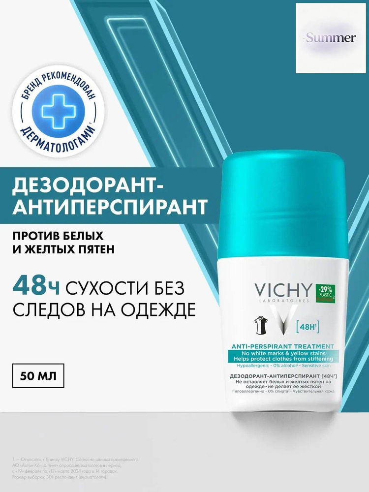 Дезодорант 50 мл #1