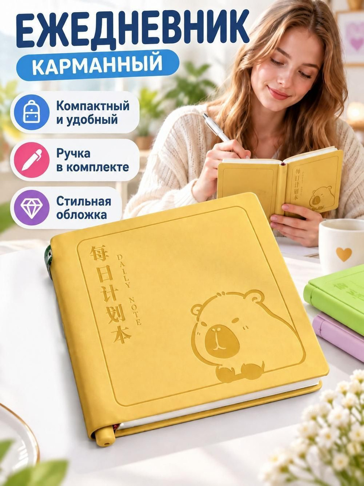  Блокнот A5+ #1