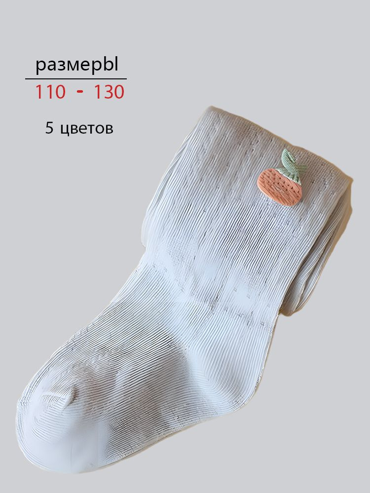 Колготки #1