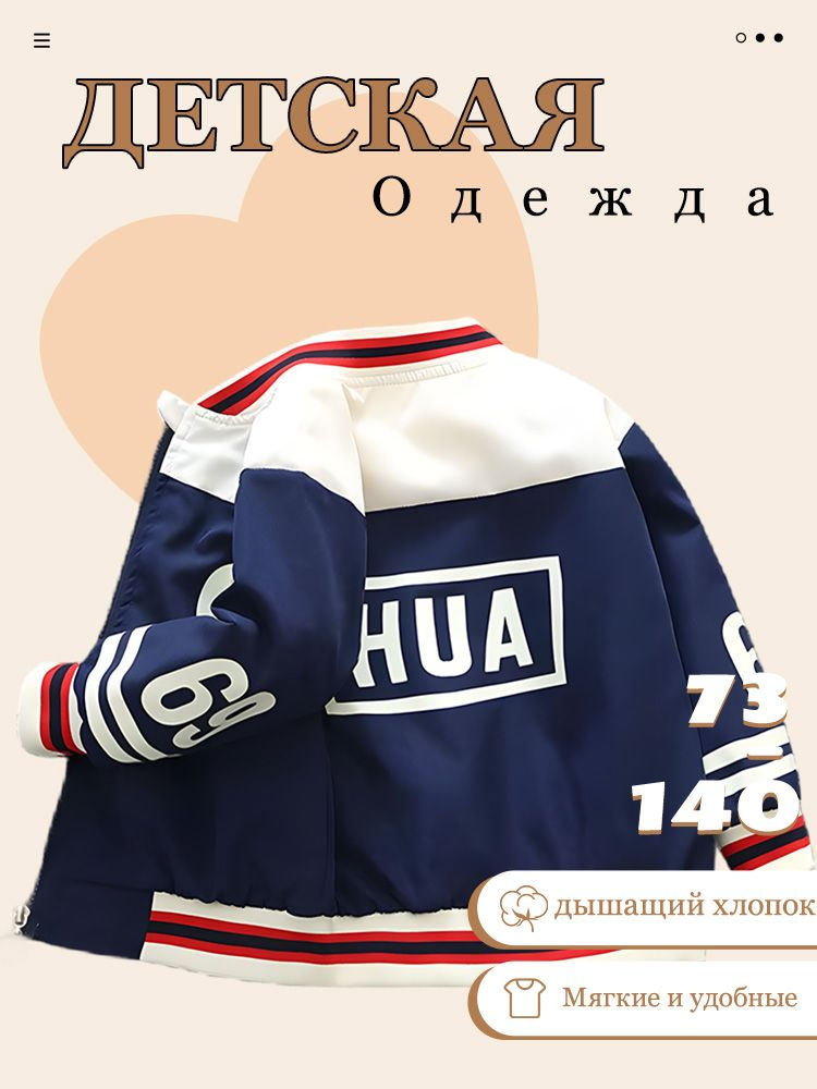 Куртка #1