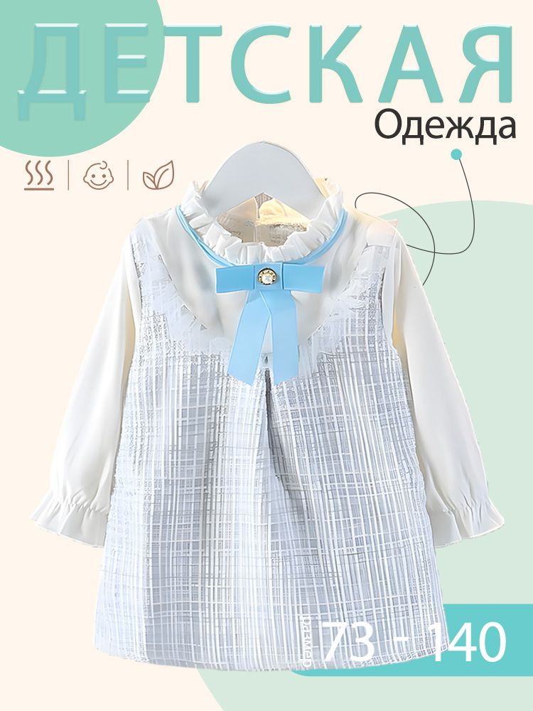 Платье #1