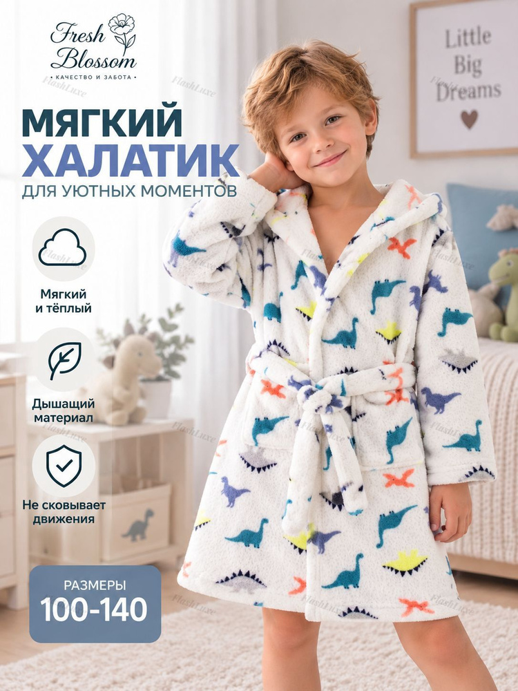 Халат #1