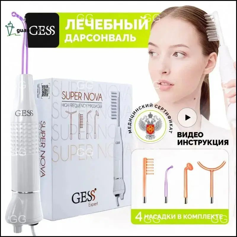 Gess Дарсонваль #1