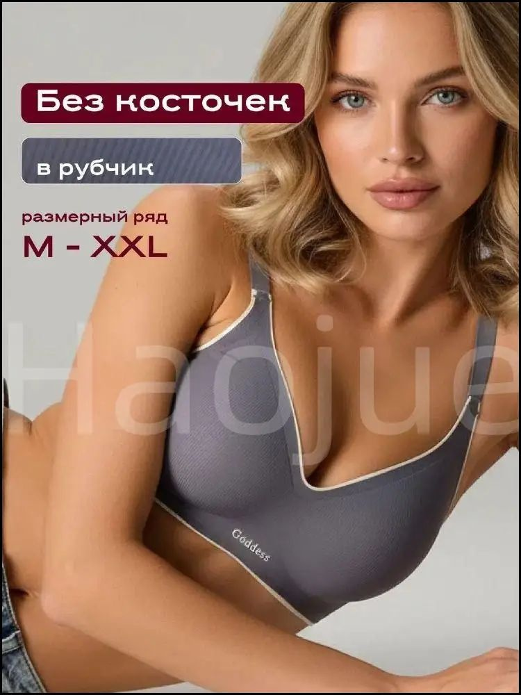 Бюстгальтер #1