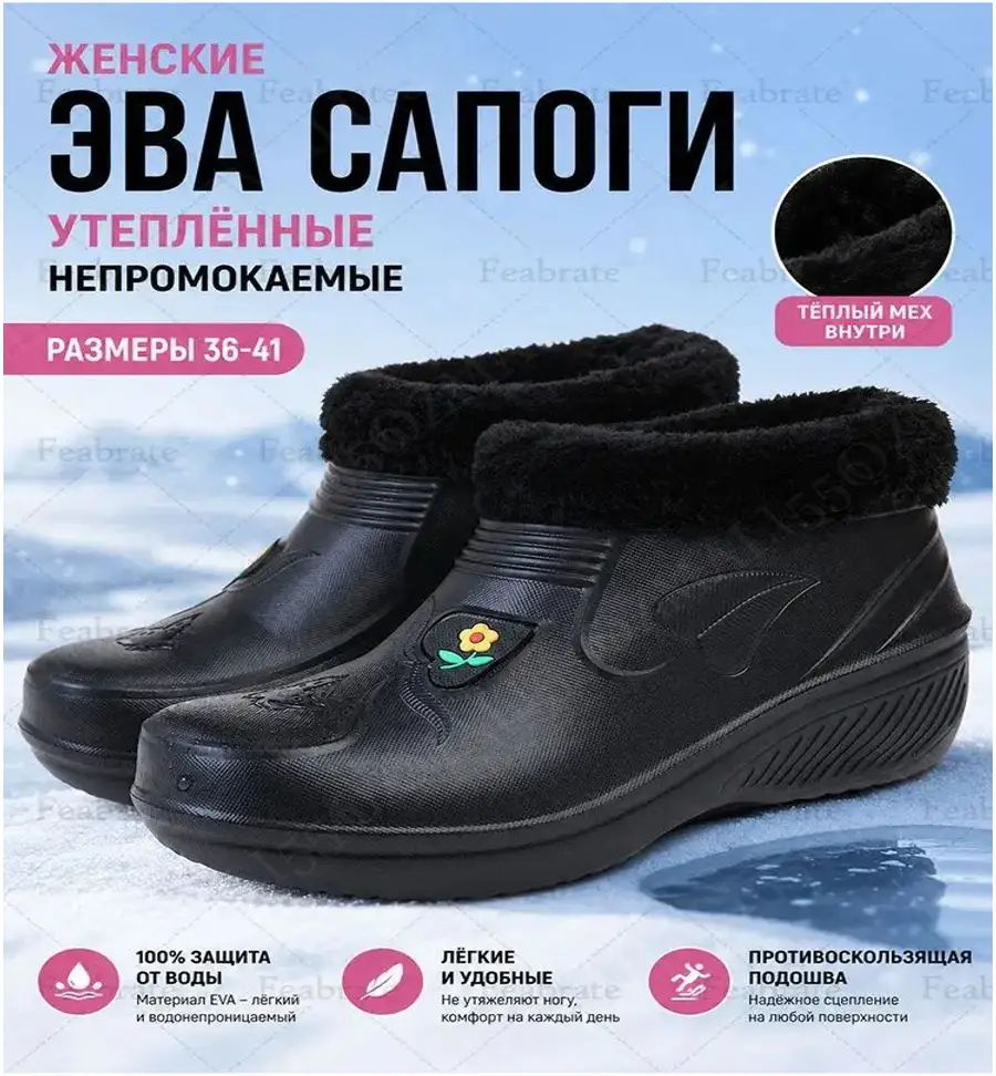 Галоши #1