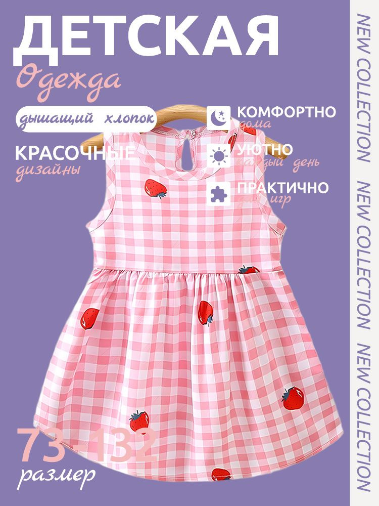 Платье #1