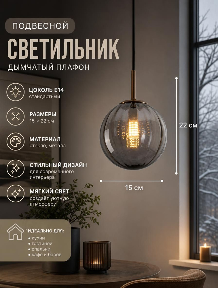 Люстра, E14, 7 Вт #1