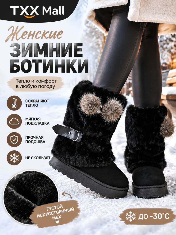 Дутики #1