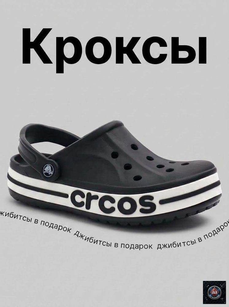 Сабо #1