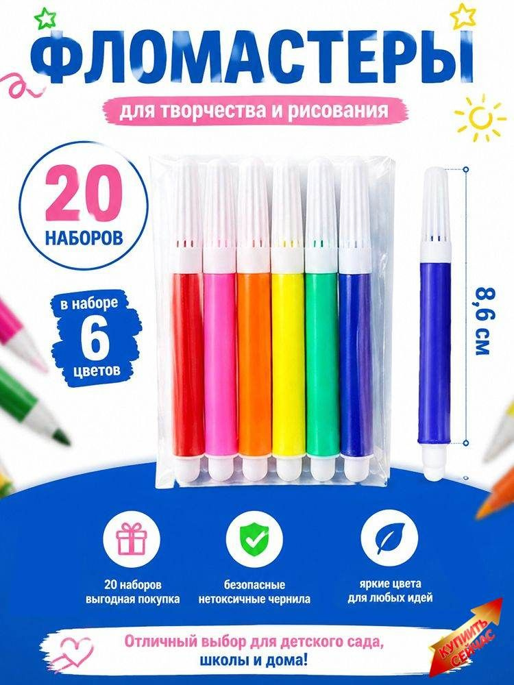 Набор маркеров #1