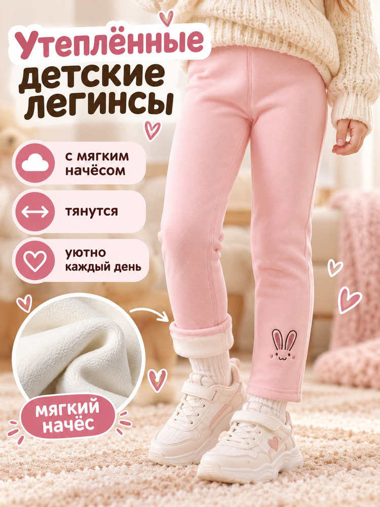 Брюки, 1 шт #1