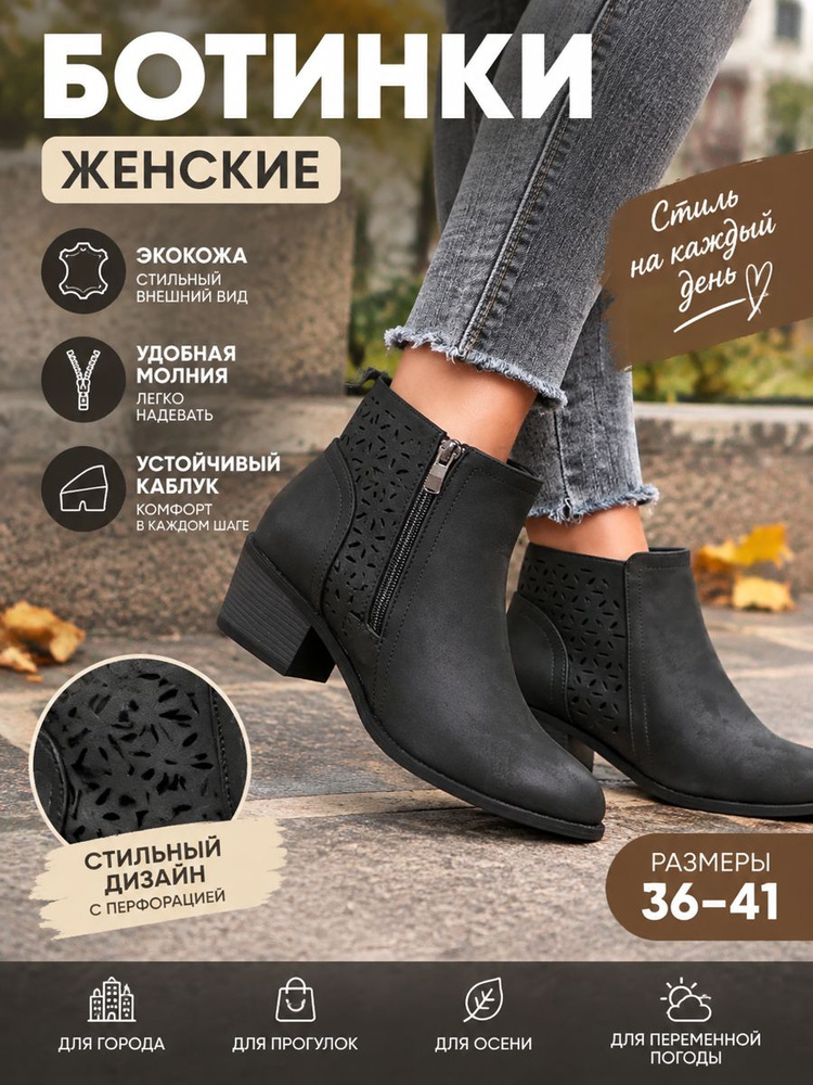 Ботинки #1