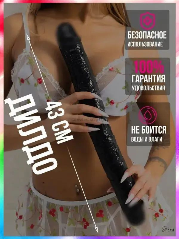 Фаллоимитатор, 43см #1