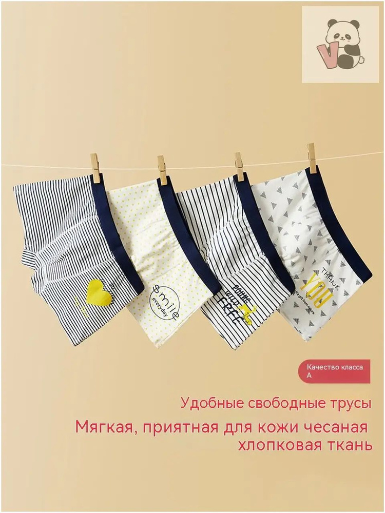 Трусы брифы #1