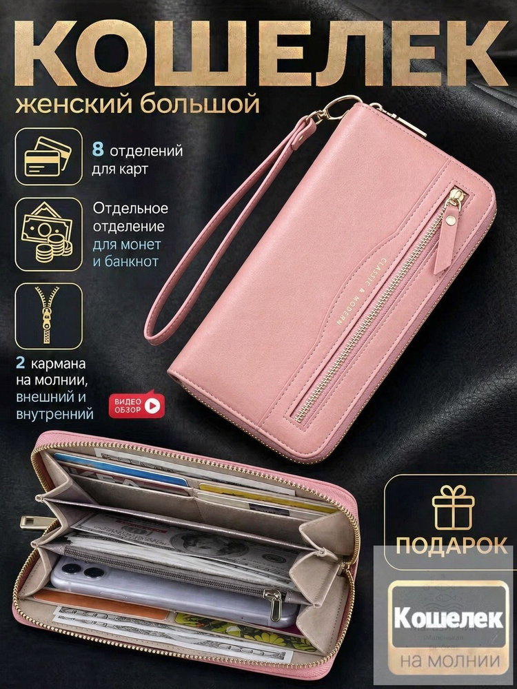 Бумажник #1