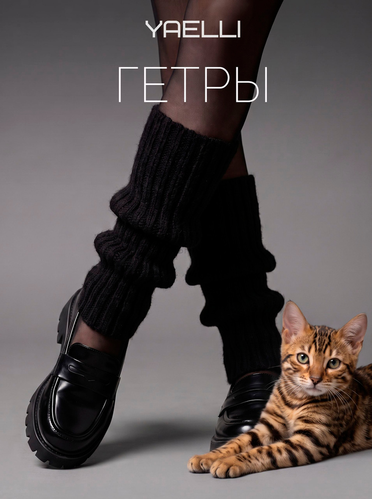 Гетры гетры анимэ #1