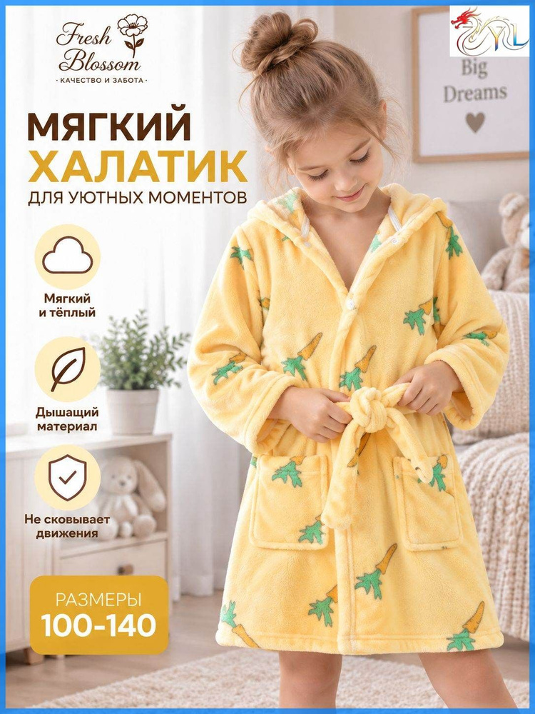 Халат #1