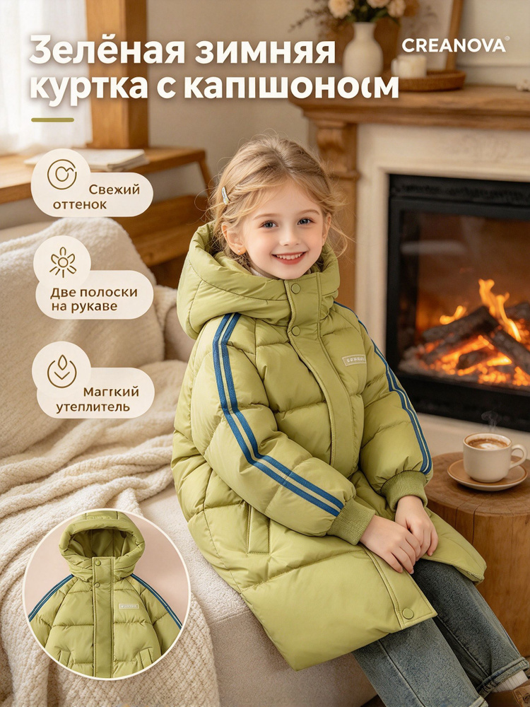 Пуховик CREANOVA #1